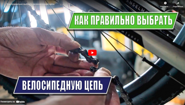 Как выбрать велосипедную цепь? Как выбрать велосипедную цепь?